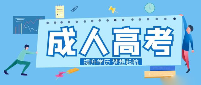 2024年全国各省市成人高考报名时间及入口汇总-西柚教育网